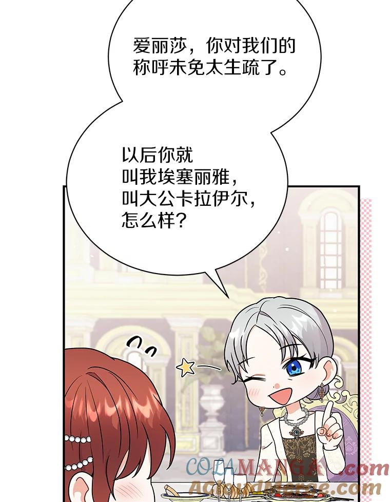 《狼犬男主的驯养师》32.获得认可 第82页