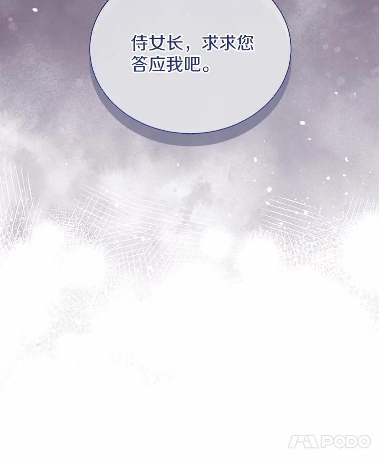 《狼犬男主的驯养师》32.获得认可 第98页