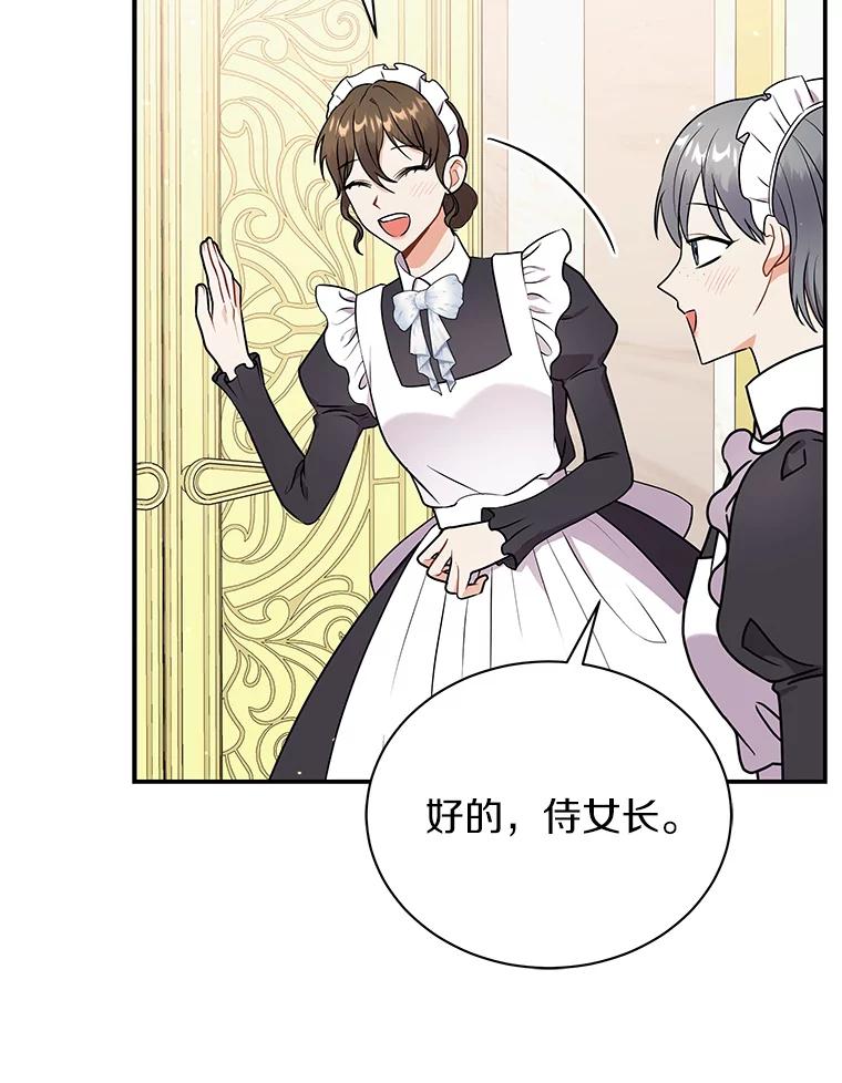 《狼犬男主的驯养师》32.获得认可 第86页
