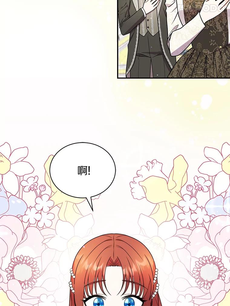 《狼犬男主的驯养师》32.获得认可 第69页