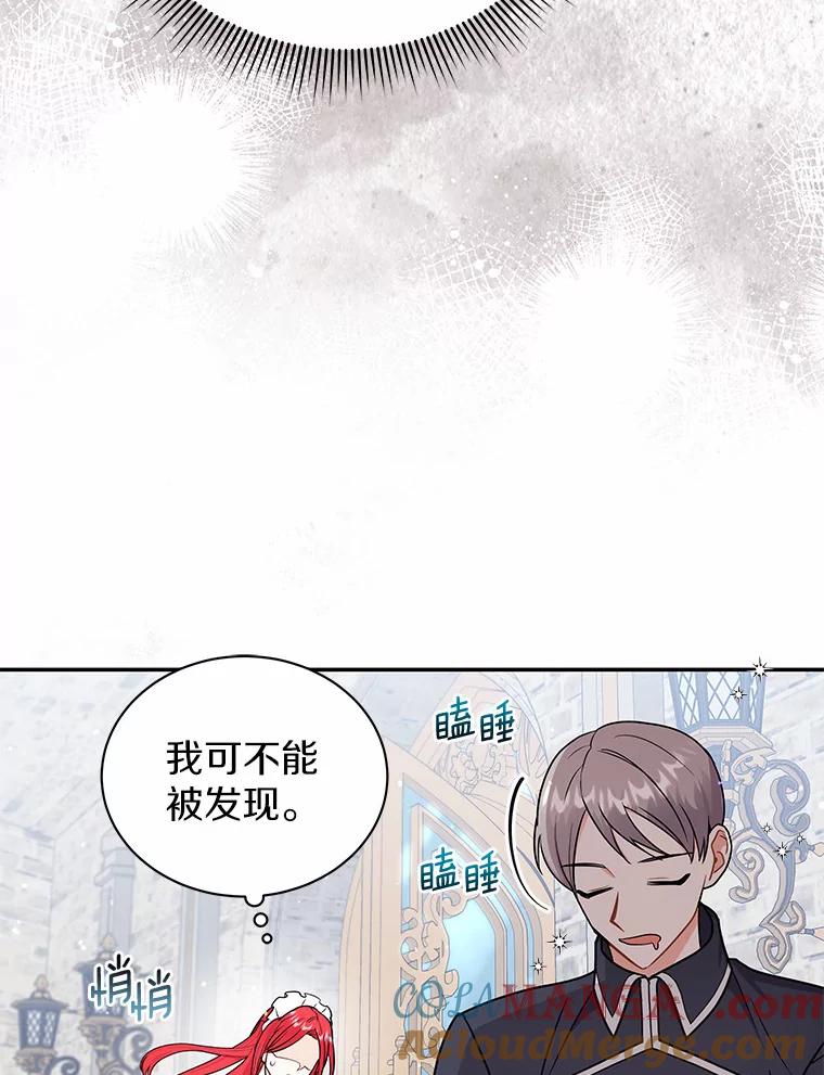 《狼犬男主的驯养师》32.获得认可 第16页