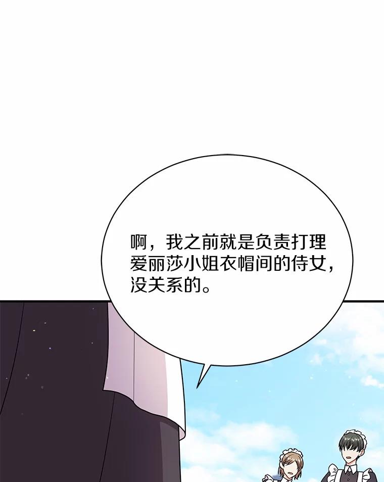 《狼犬男主的驯养师》32.获得认可 第5页