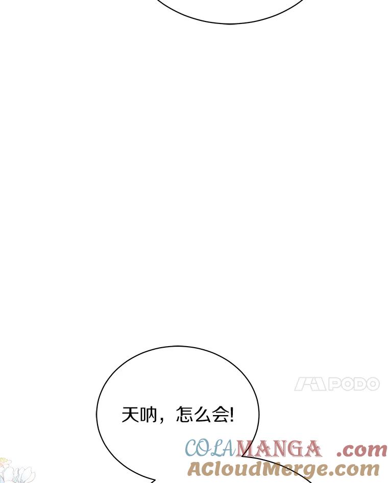 《狼犬男主的驯养师》32.获得认可 第58页