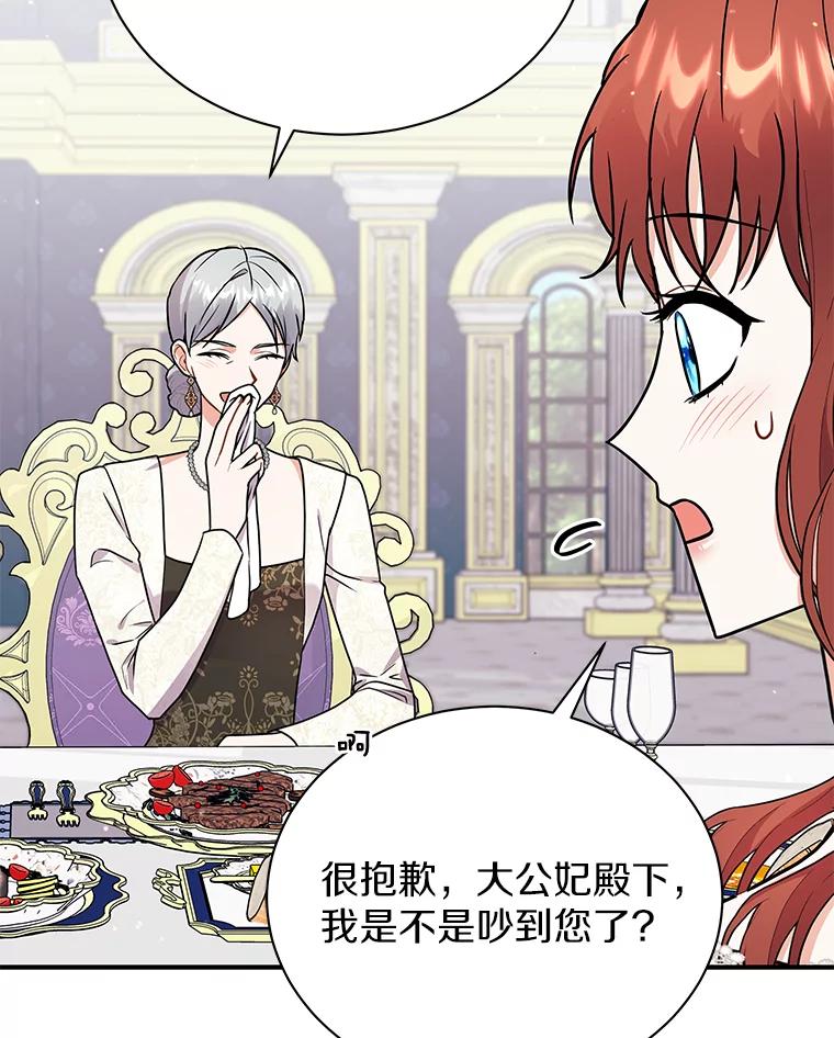 《狼犬男主的驯养师》32.获得认可 第57页
