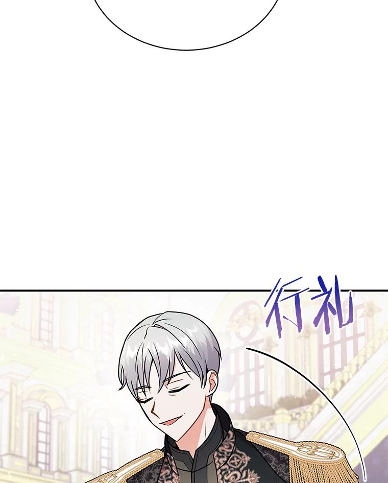 《狼犬男主的驯养师》32.获得认可 第66页