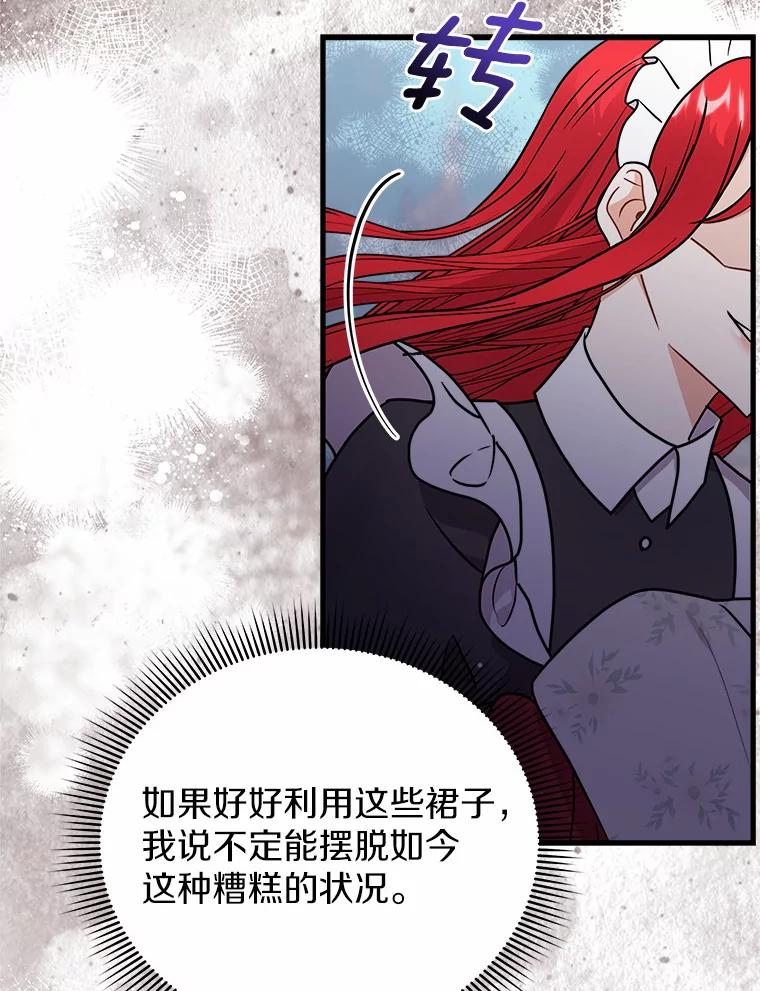《狼犬男主的驯养师》32.获得认可 第15页