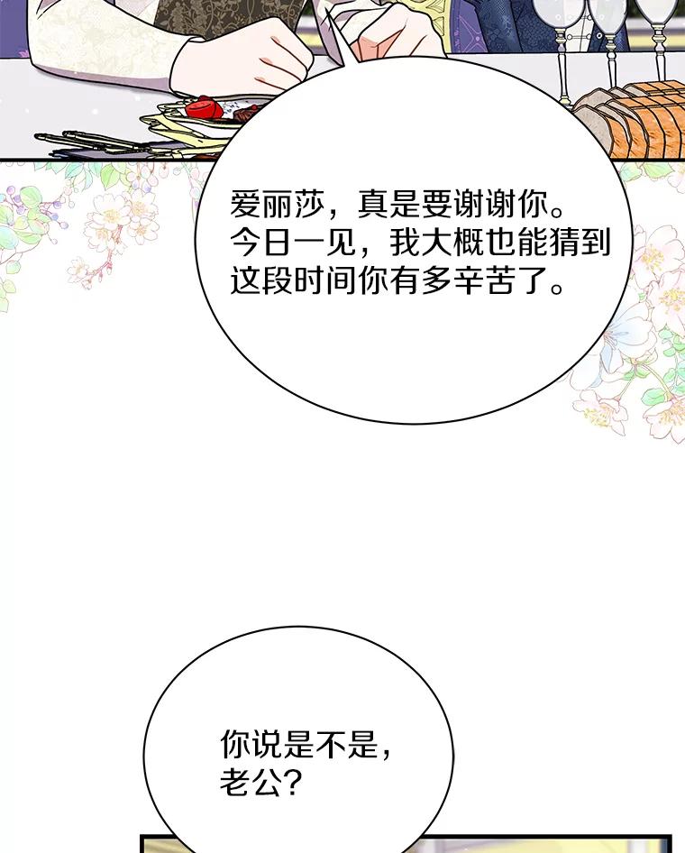 《狼犬男主的驯养师》32.获得认可 第60页