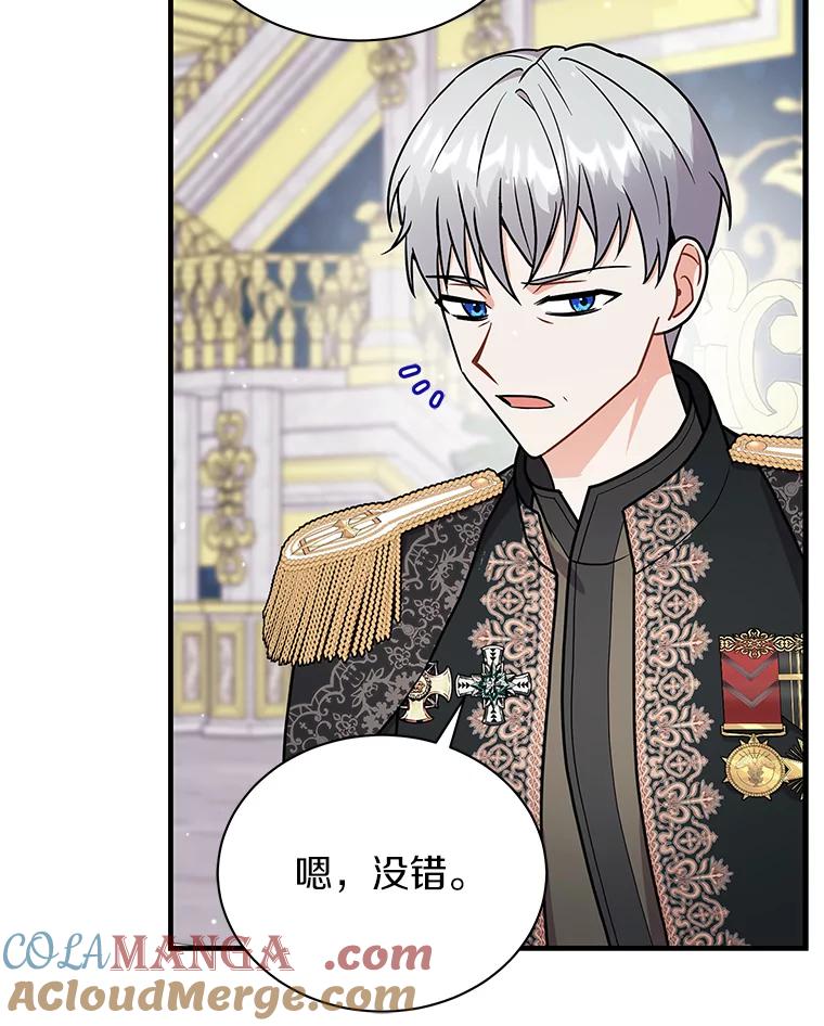 《狼犬男主的驯养师》32.获得认可 第61页