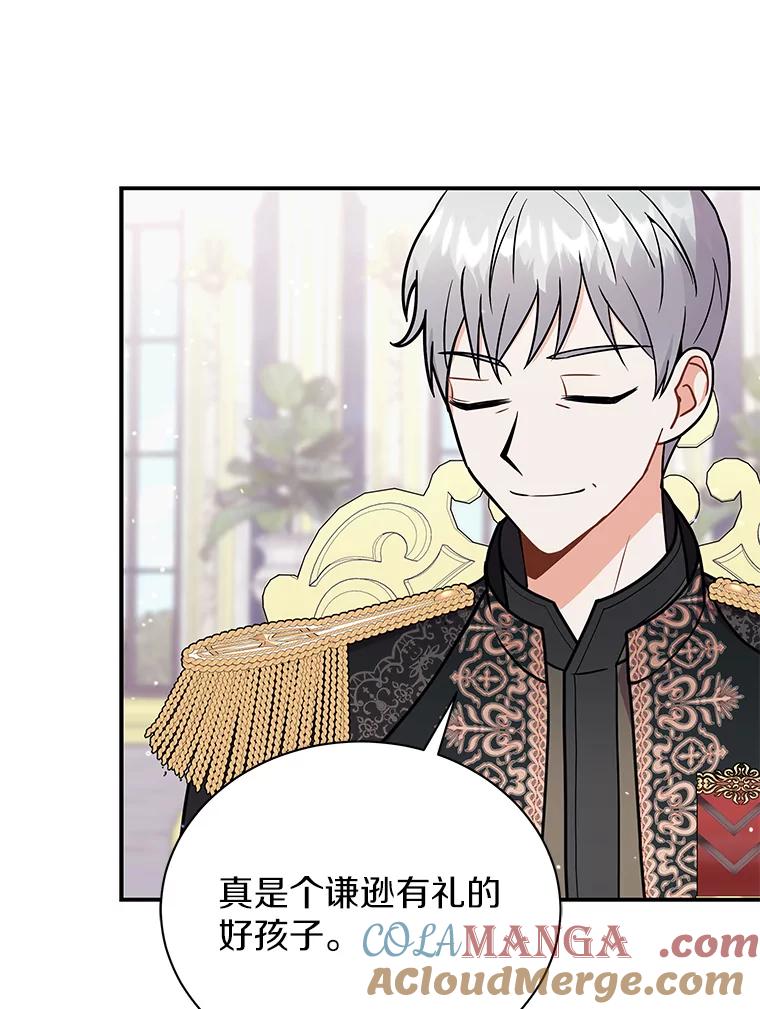《狼犬男主的驯养师》32.获得认可 第73页