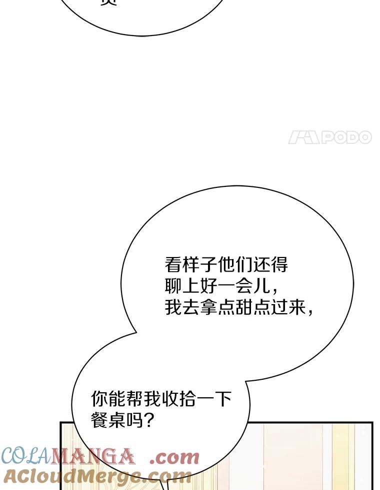 《狼犬男主的驯养师》32.获得认可 第85页
