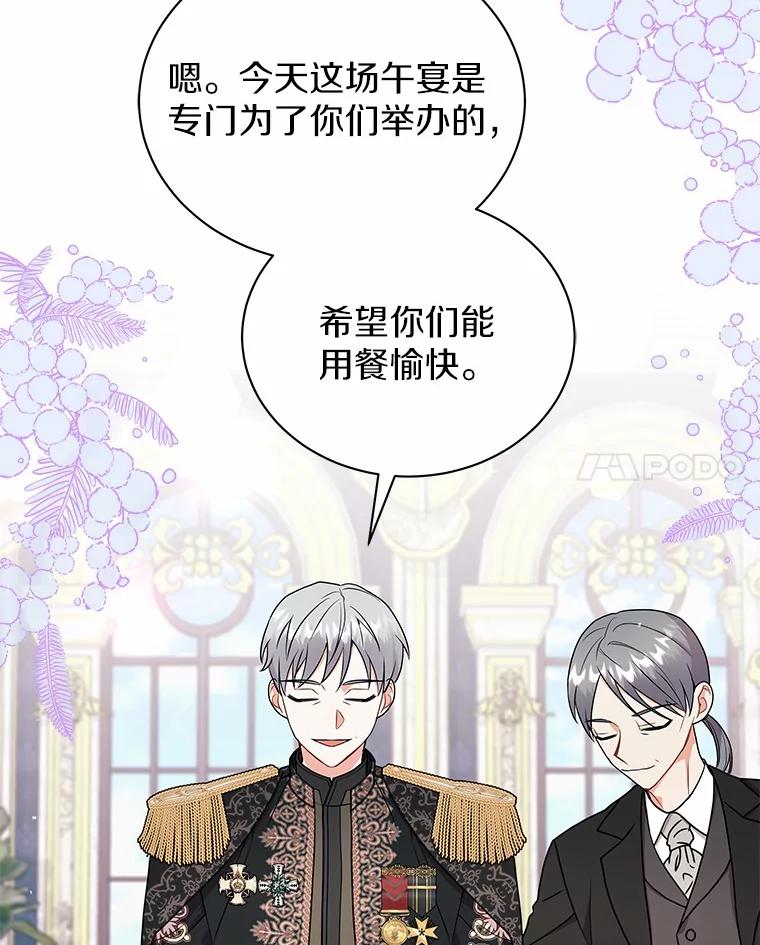 《狼犬男主的驯养师》32.获得认可 第48页