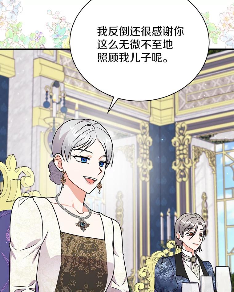 《狼犬男主的驯养师》32.获得认可 第59页
