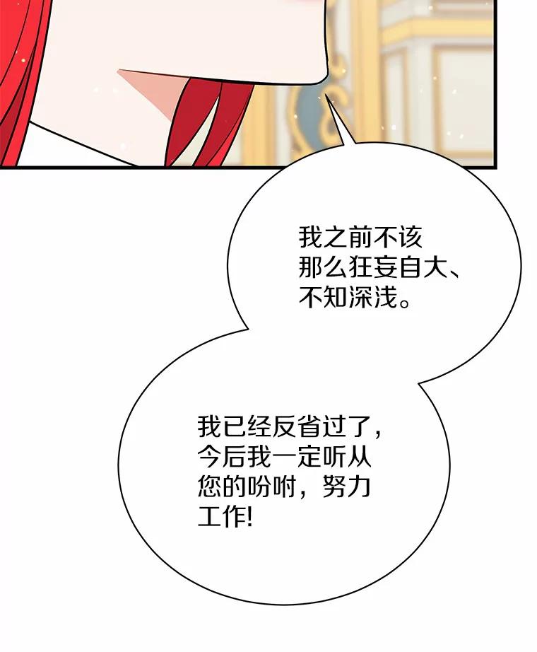 《狼犬男主的驯养师》32.获得认可 第93页