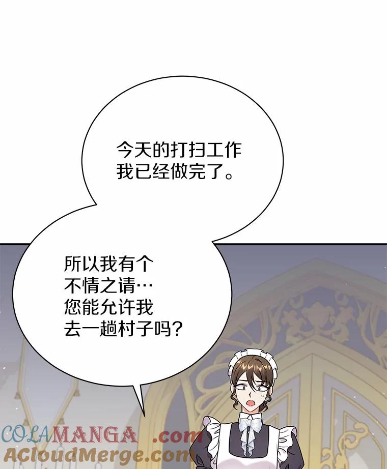 《狼犬男主的驯养师》32.获得认可 第94页