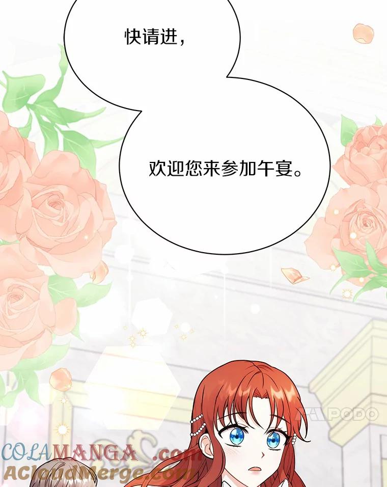《狼犬男主的驯养师》32.获得认可 第34页