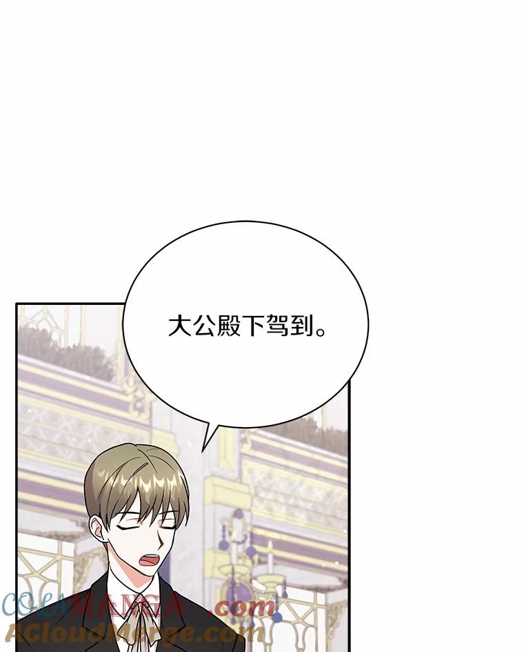 《狼犬男主的驯养师》32.获得认可 第43页