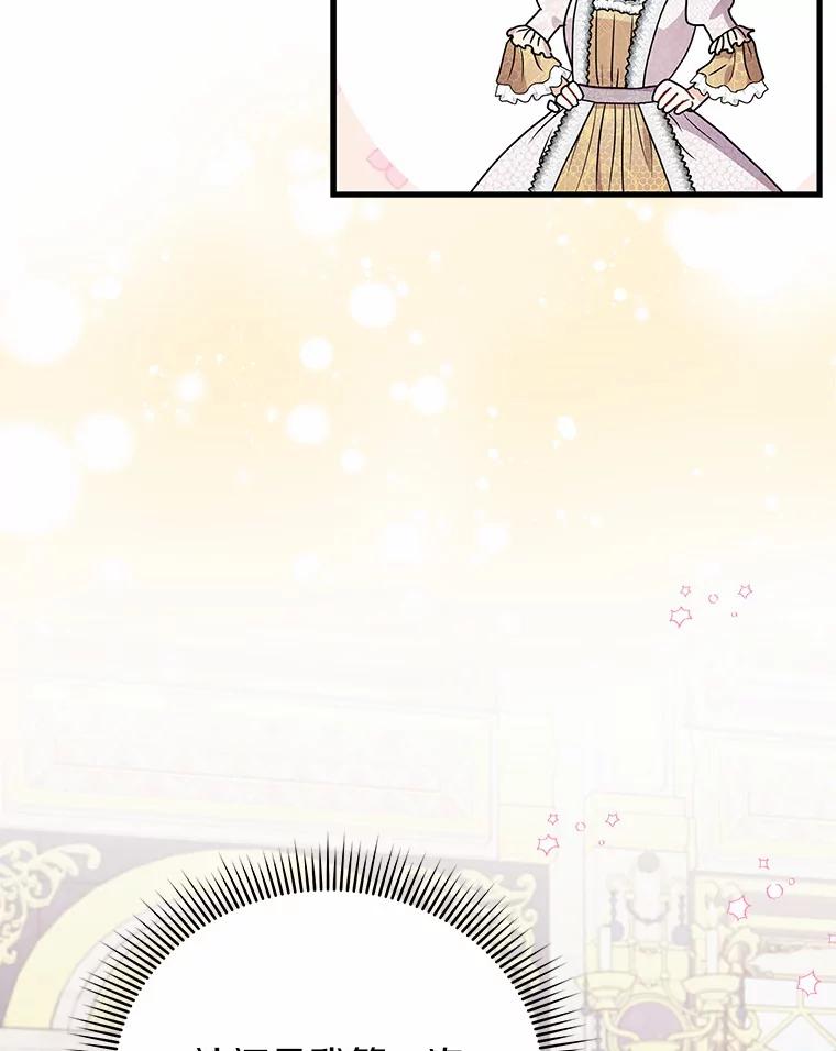 《狼犬男主的驯养师》32.获得认可 第39页