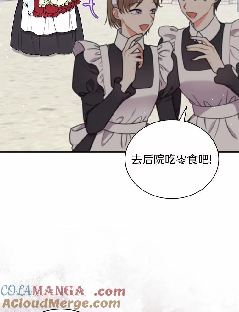 《狼犬男主的驯养师》32.获得认可 第13页