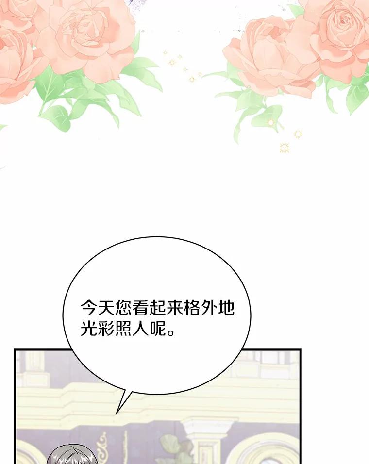 《狼犬男主的驯养师》32.获得认可 第36页