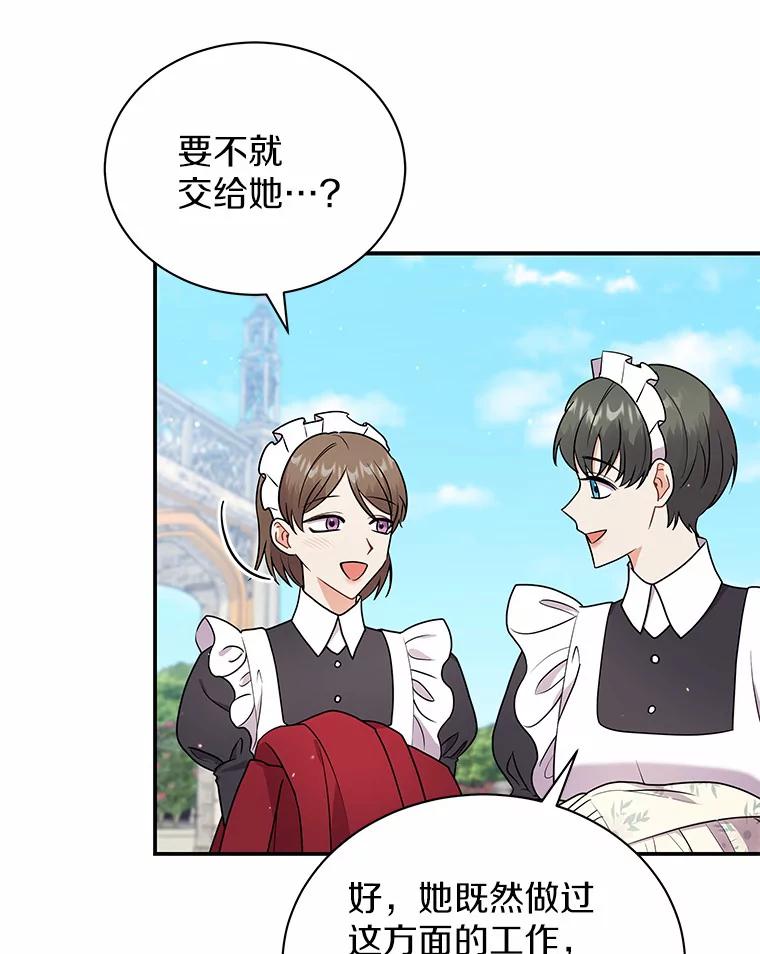 《狼犬男主的驯养师》32.获得认可 第9页