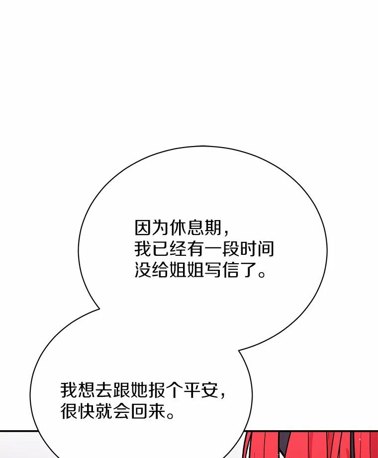 《狼犬男主的驯养师》32.获得认可 第96页