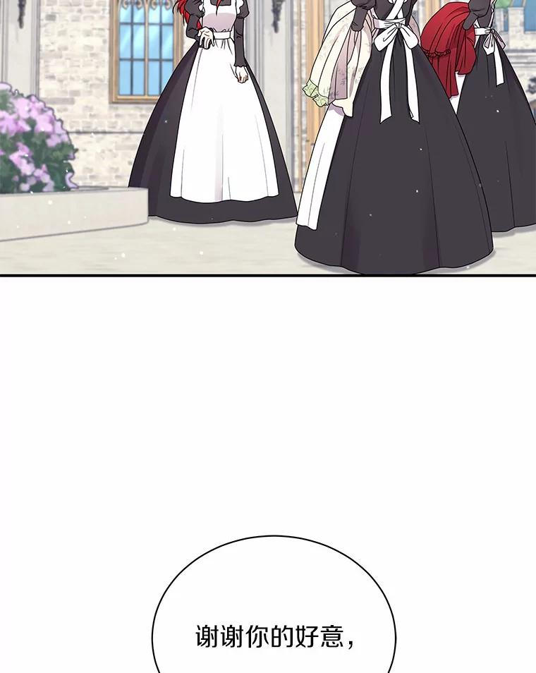 《狼犬男主的驯养师》32.获得认可 第3页