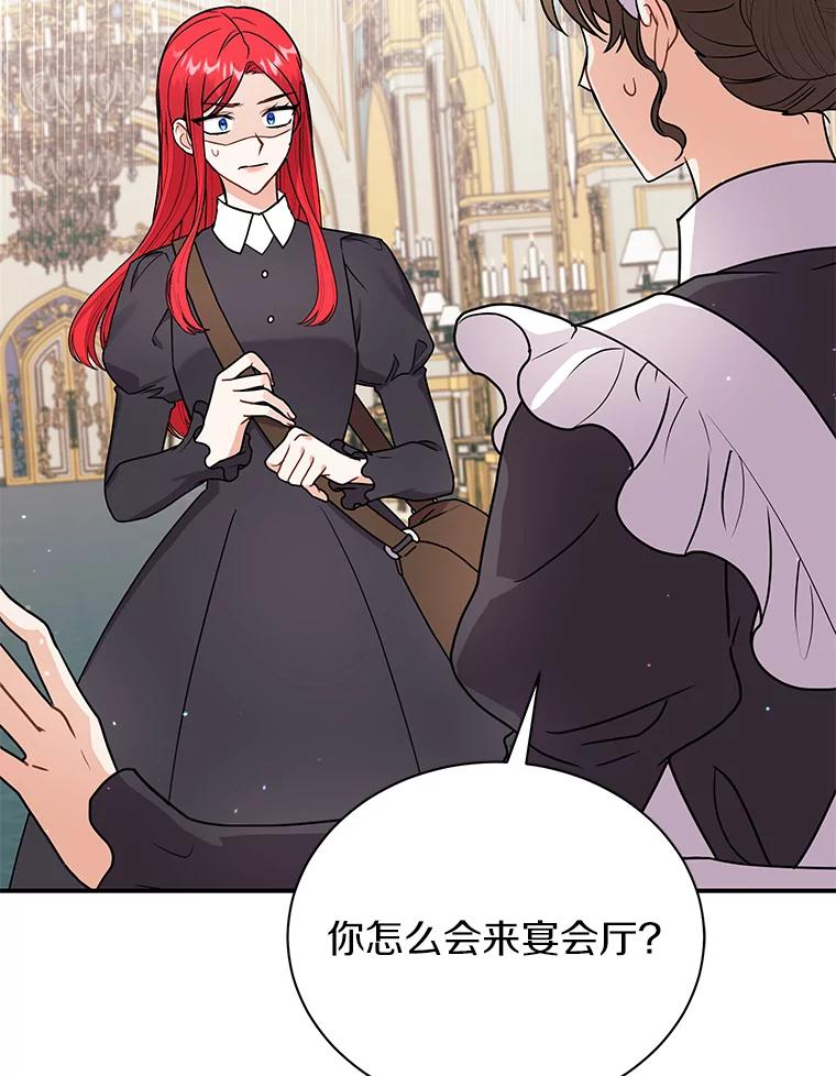 《狼犬男主的驯养师》32.获得认可 第89页