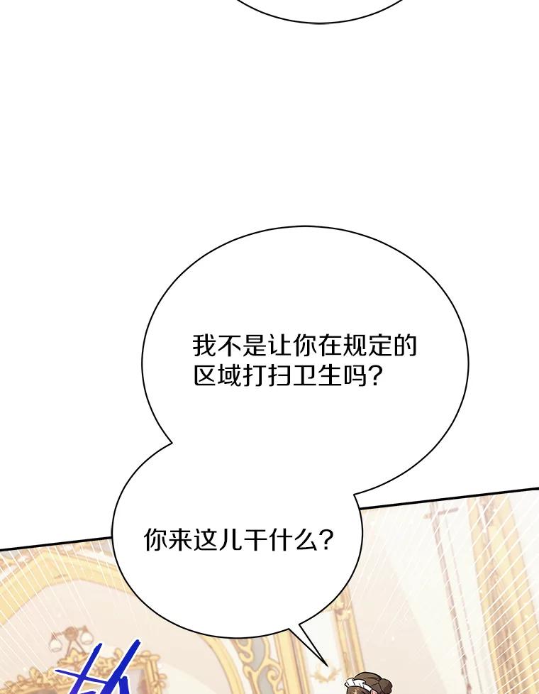 《狼犬男主的驯养师》32.获得认可 第90页