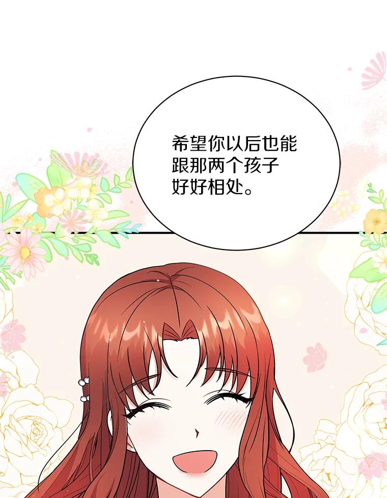 《狼犬男主的驯养师》32.获得认可 第80页