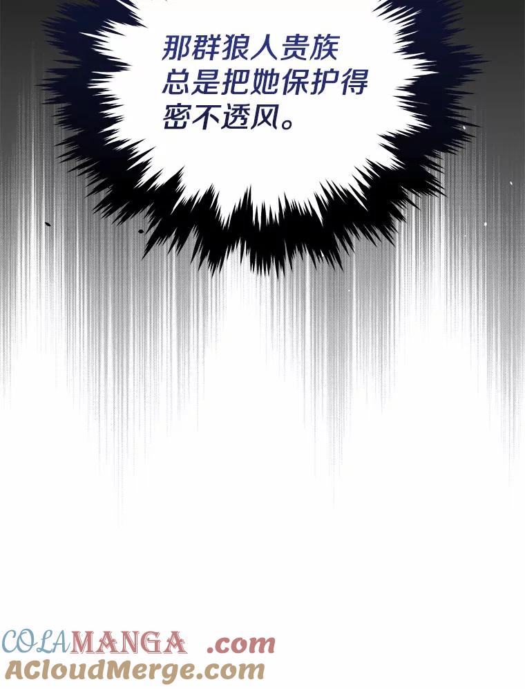 《狼犬男主的驯养师》32.获得认可 第22页