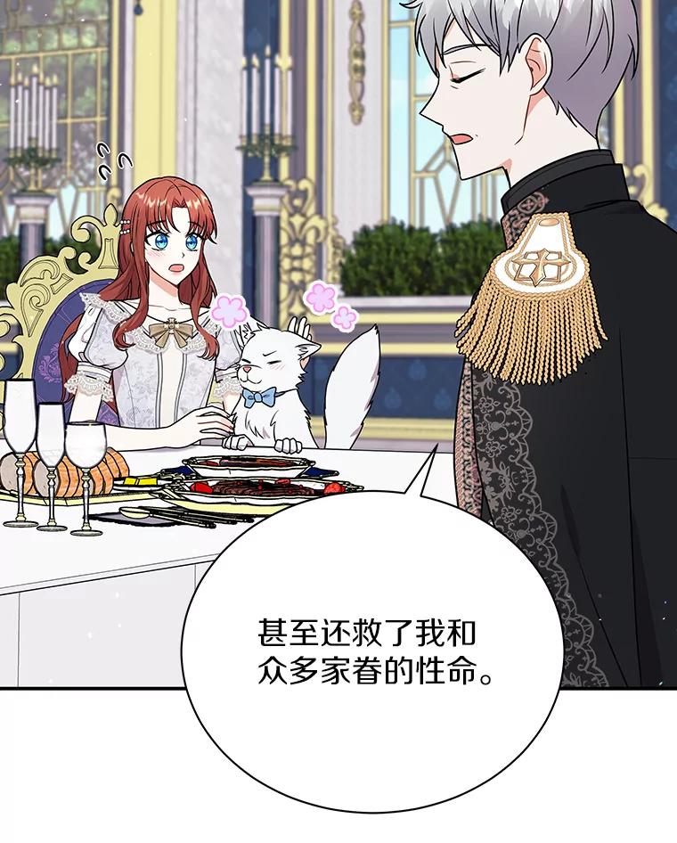 《狼犬男主的驯养师》32.获得认可 第63页