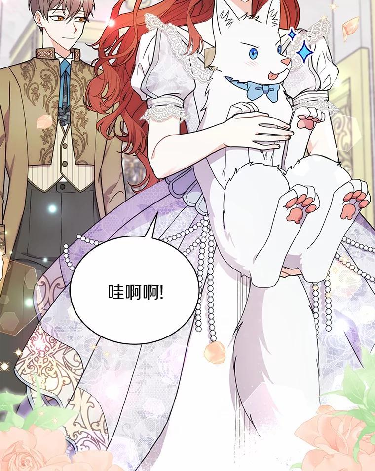 《狼犬男主的驯养师》32.获得认可 第35页