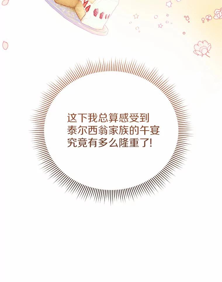 《狼犬男主的驯养师》32.获得认可 第42页