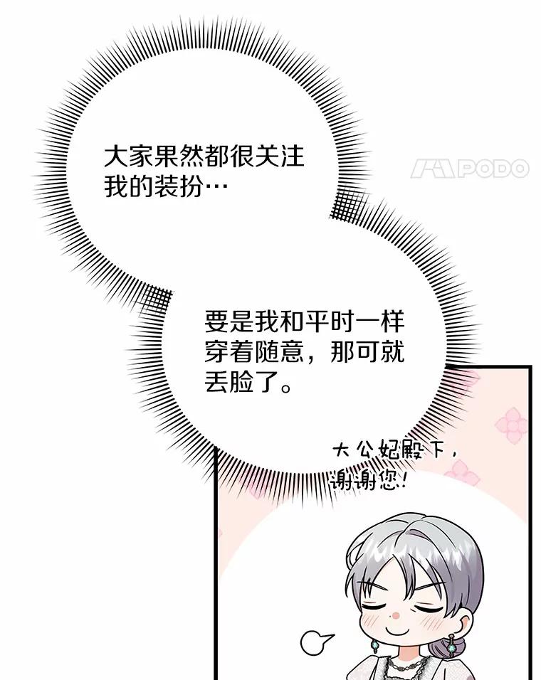 《狼犬男主的驯养师》32.获得认可 第38页