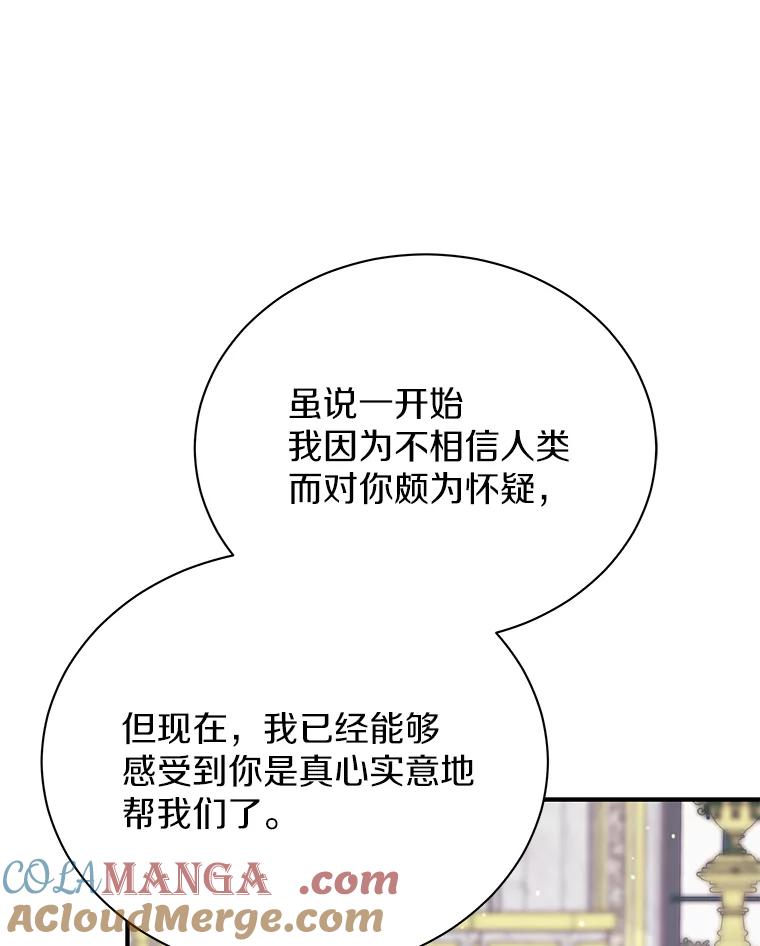 《狼犬男主的驯养师》32.获得认可 第64页