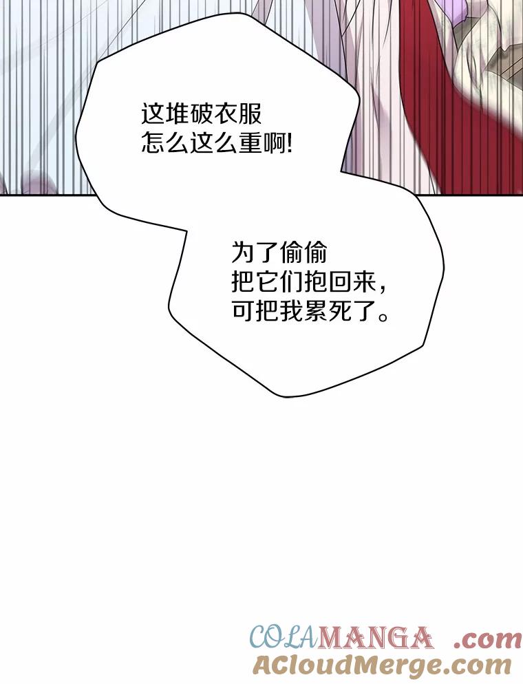 《狼犬男主的驯养师》32.获得认可 第25页