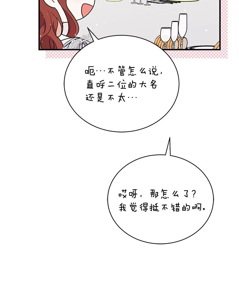 《狼犬男主的驯养师》32.获得认可 第83页