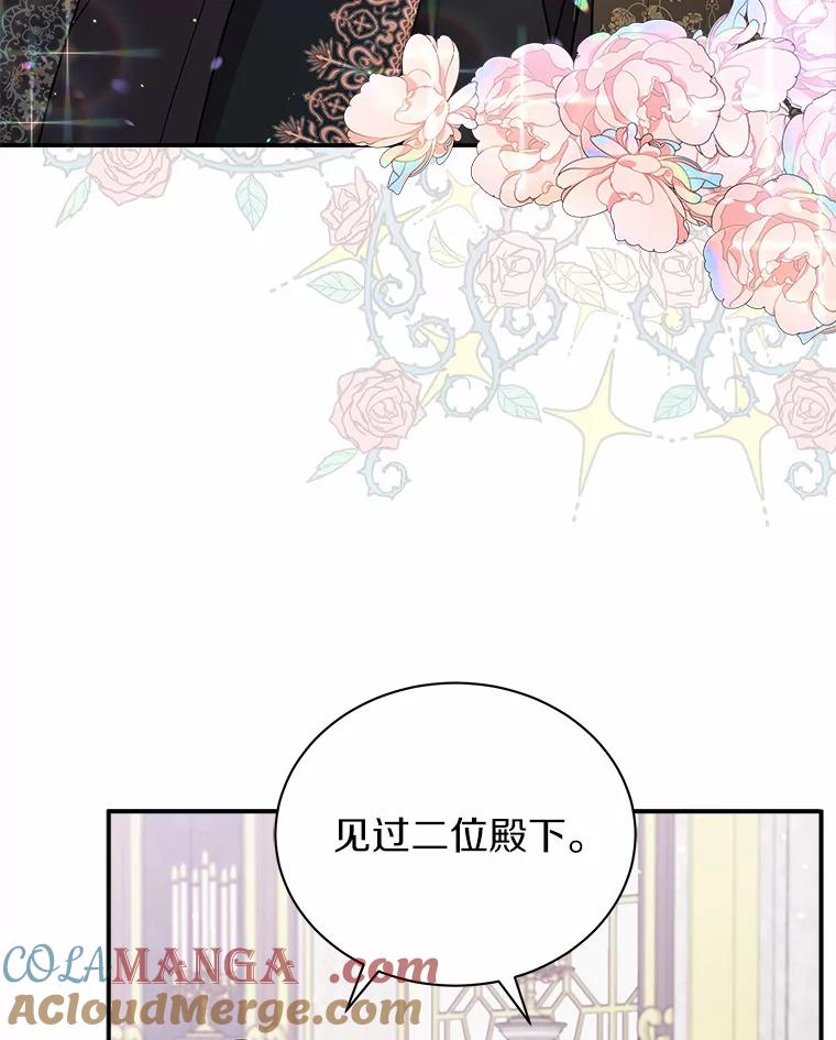 《狼犬男主的驯养师》32.获得认可 第46页