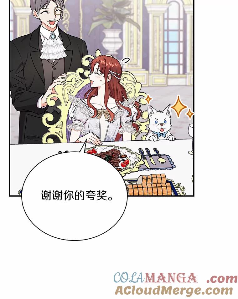 《狼犬男主的驯养师》32.获得认可 第37页