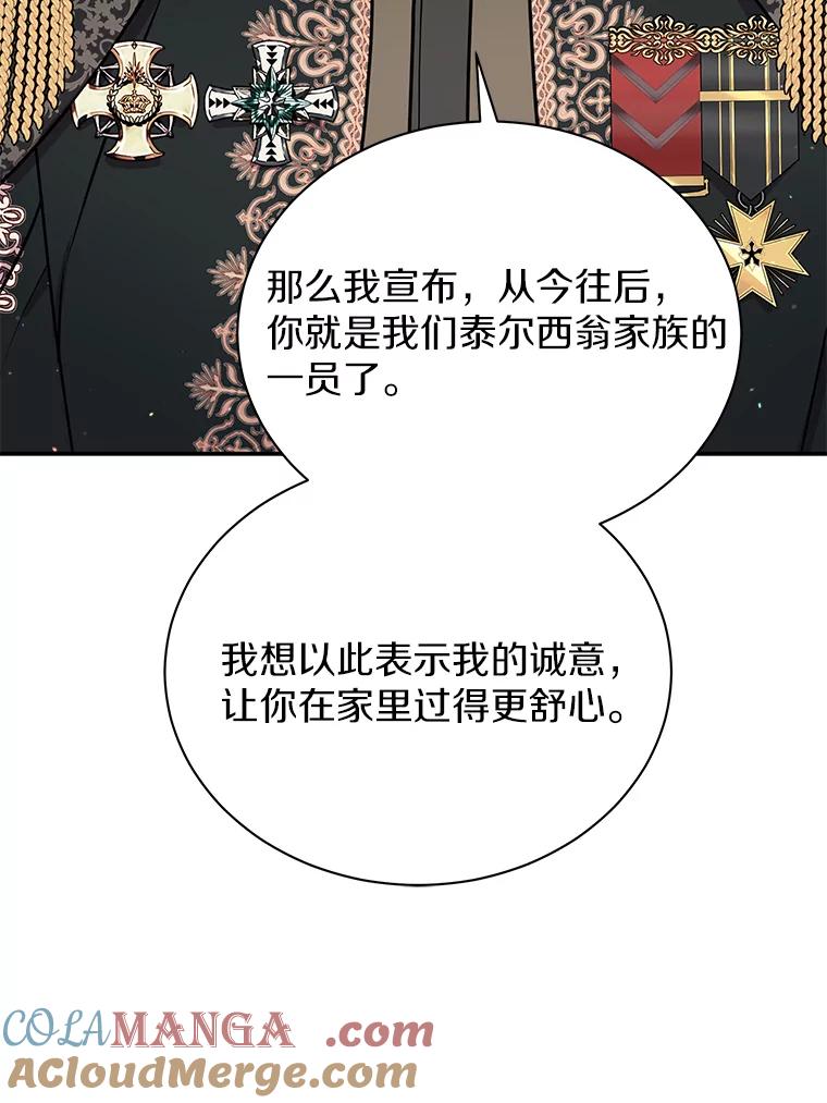 《狼犬男主的驯养师》32.获得认可 第79页
