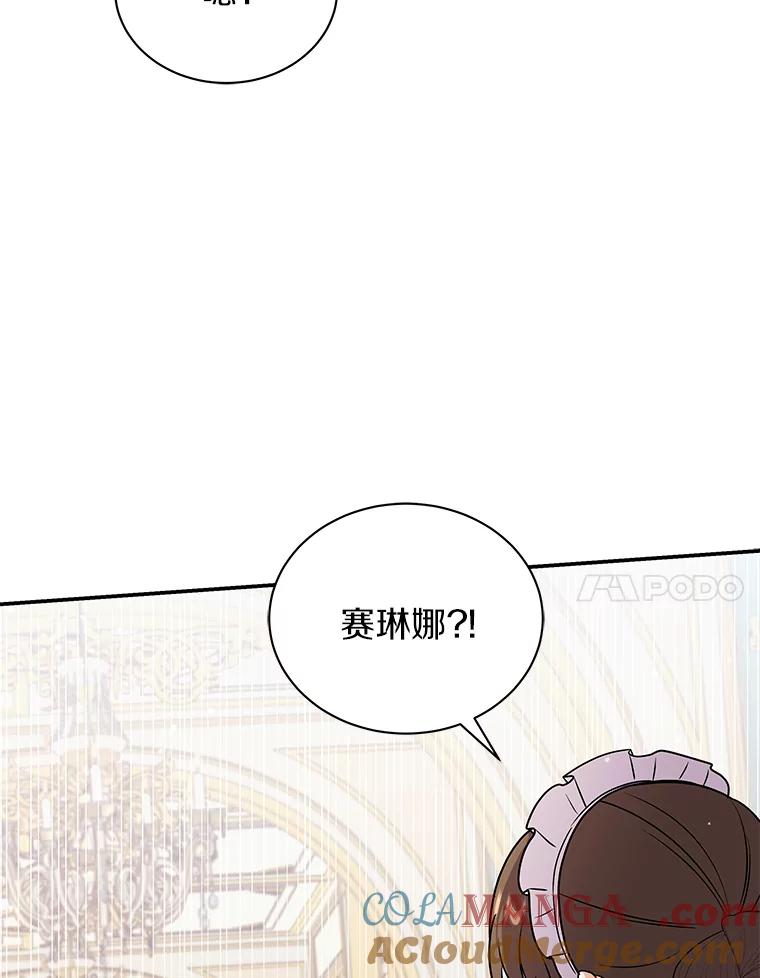 《狼犬男主的驯养师》32.获得认可 第88页