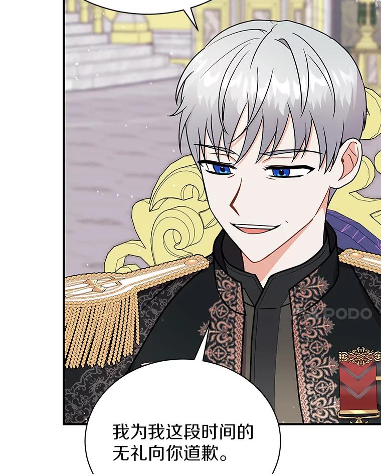 《狼犬男主的驯养师》32.获得认可 第65页
