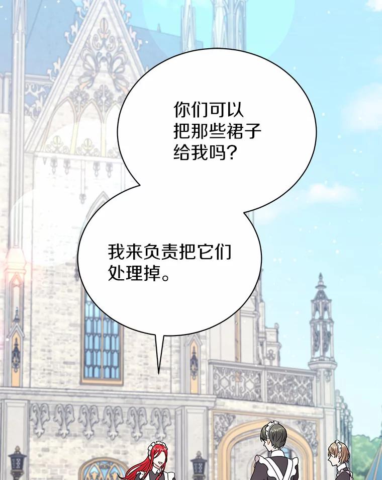 《狼犬男主的驯养师》32.获得认可 第2页