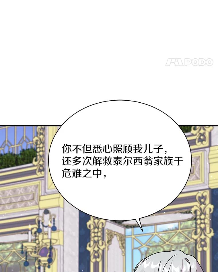 《狼犬男主的驯养师》32.获得认可 第62页