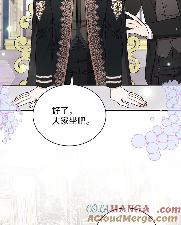 《狼犬男主的驯养师》32.获得认可 第49页