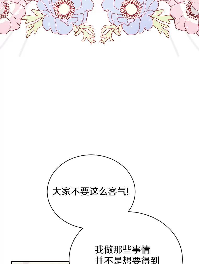 《狼犬男主的驯养师》32.获得认可 第71页
