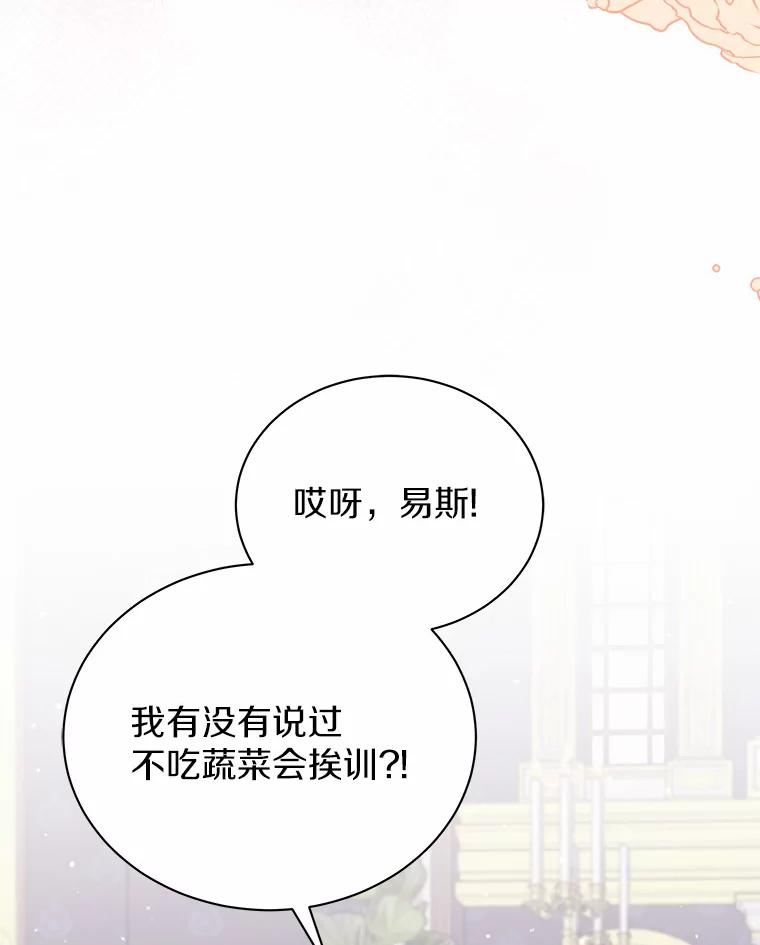 《狼犬男主的驯养师》32.获得认可 第53页
