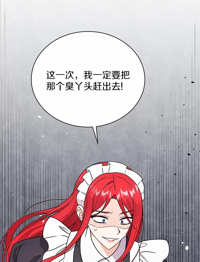 《狼犬男主的驯养师》32.获得认可 第29页