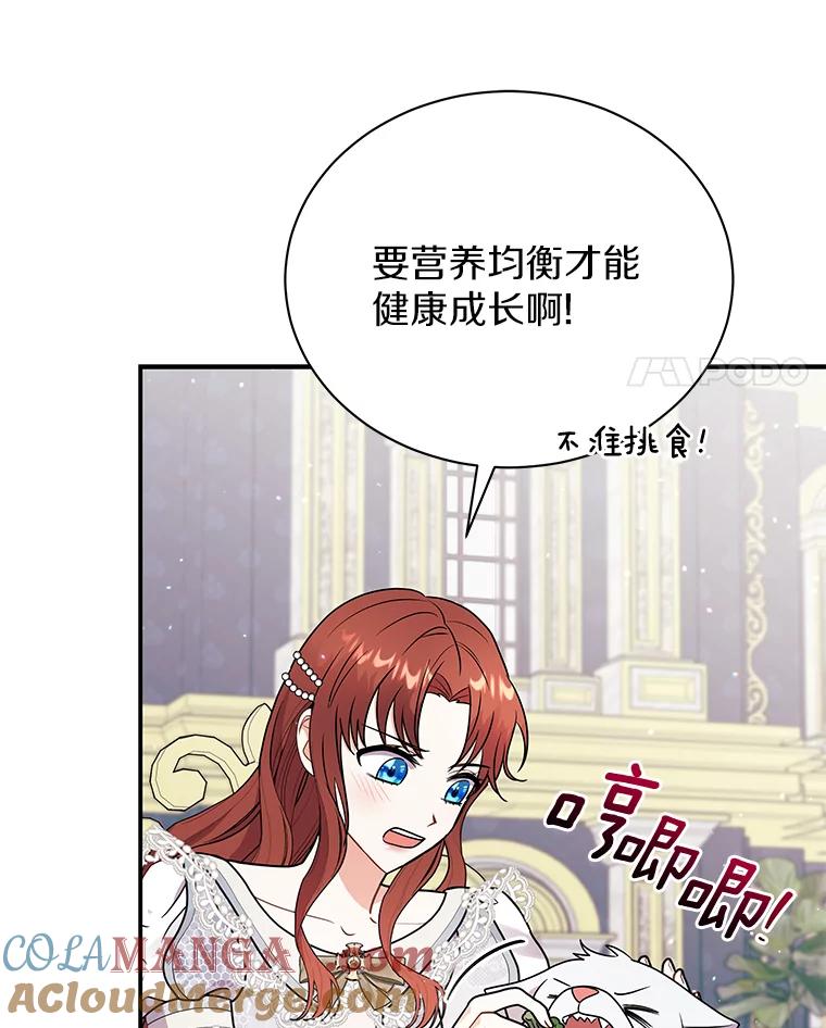 《狼犬男主的驯养师》32.获得认可 第55页