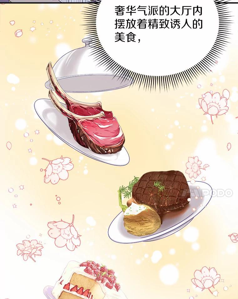 《狼犬男主的驯养师》32.获得认可 第41页